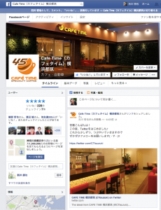 CAFE TIME横浜都筑　facebookページ