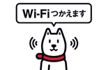 WiFiスポット